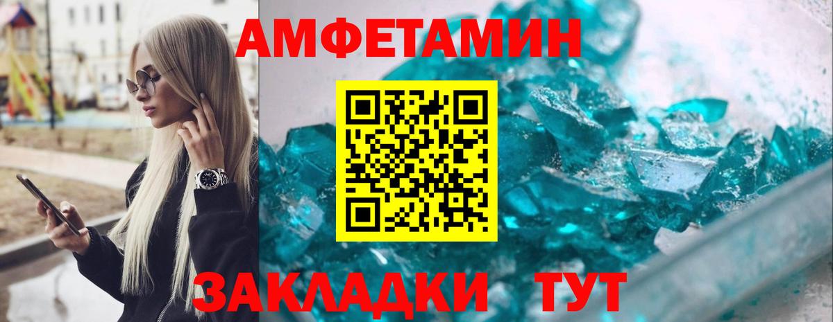Дмитров  АМФ VHQ  Амфетамин  Вход с VPN 