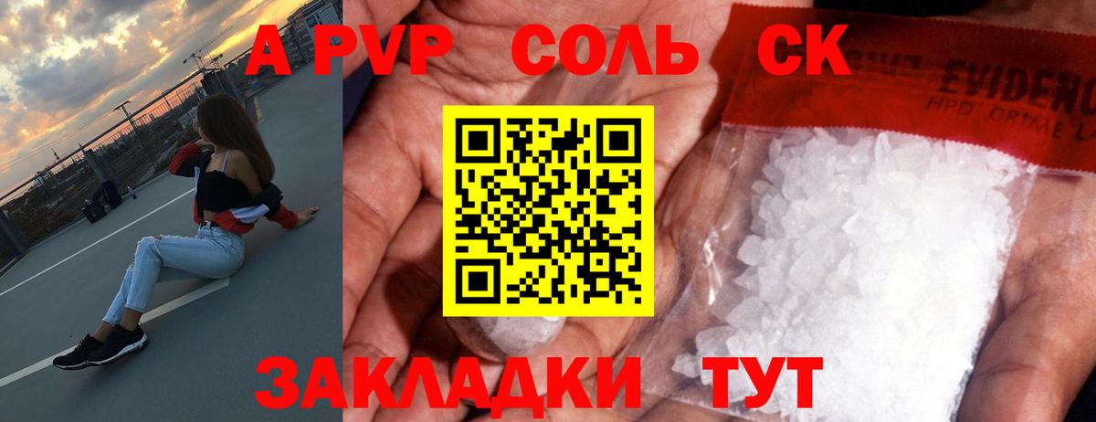 Дмитров  Альфа ПВП СК КРИС  A PVP  A-PVP Crystall  Alpha-PVP СК КРИС  Вход с VPN 