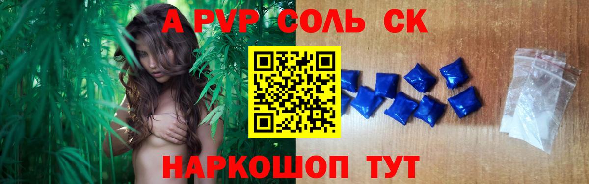 Alpha PVP крисы CK Дмитров
