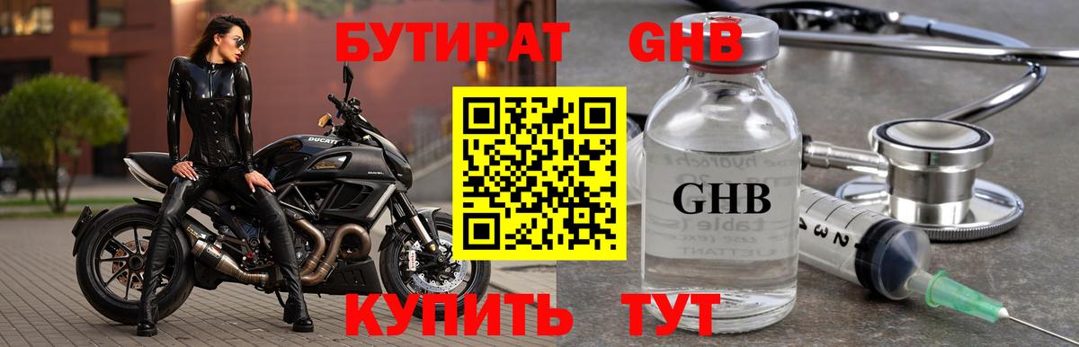 БУТИРАТ BDO 33% Дмитров