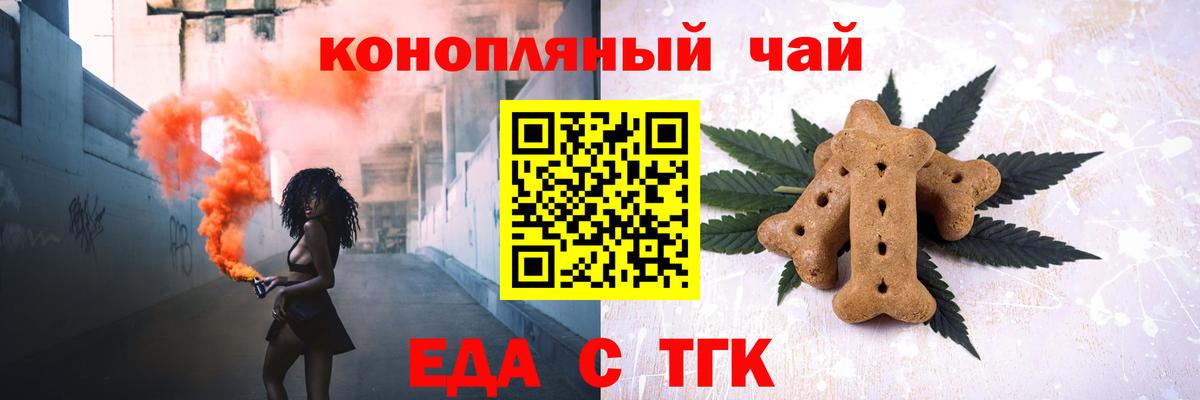 Дмитров  Cannafood марихуана  Вход с VPN 