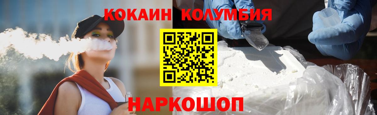 Дмитров  COCAIN 99%  COCAIN  Cocaine VHQ  Вход с VPN 