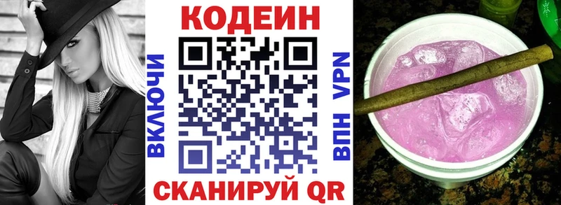 Кодеиновый сироп Lean напиток Lean (лин) Дмитров