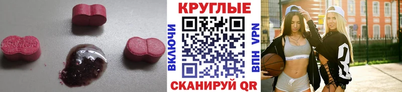 mega рабочий сайт Дмитров ЭКСТАЗИ ешки