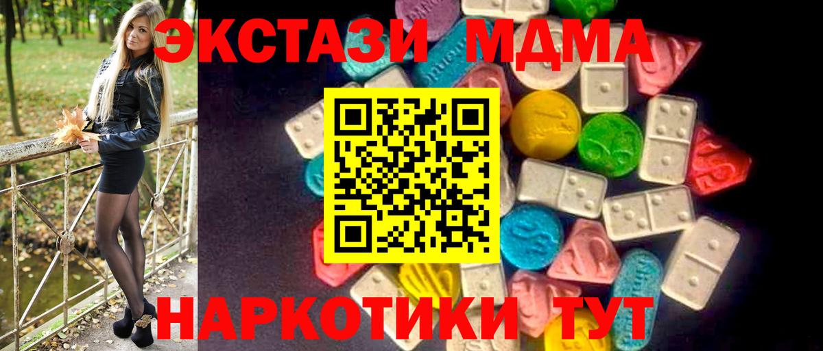 ЭКСТАЗИ таблы  Вход с VPN  Дмитров  ЭКСТАЗИ Punisher 