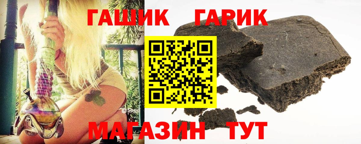 ГАШ хэш  ГАШ  Дмитров  Вход с VPN 
