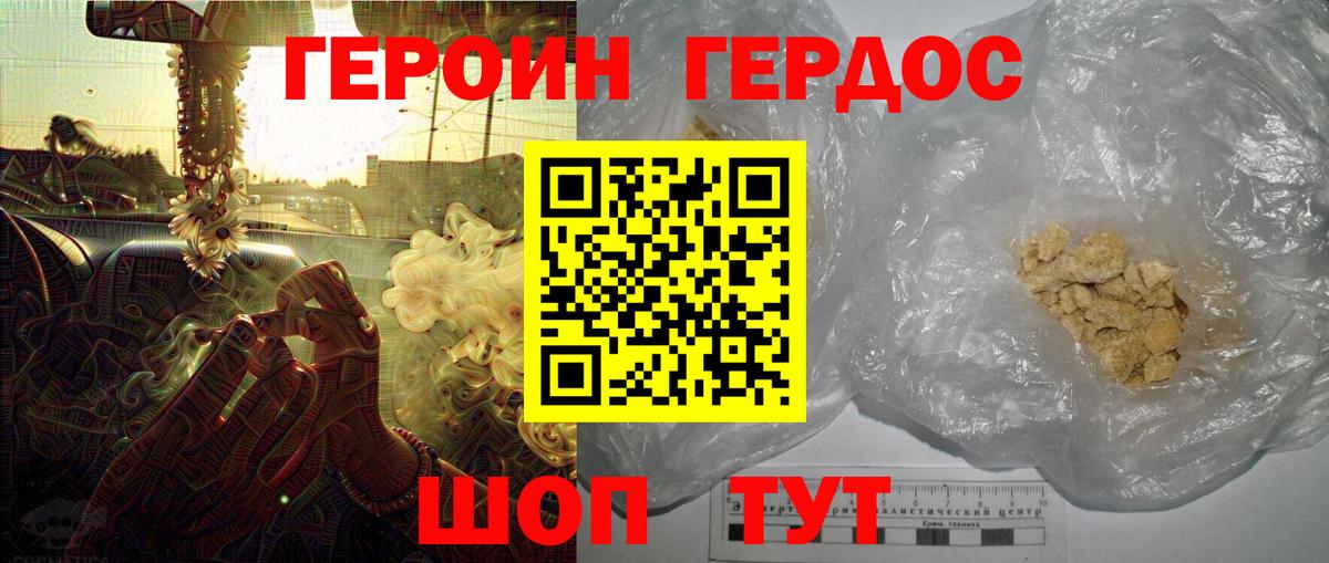 Героин Афган  Вход с VPN  Дмитров 