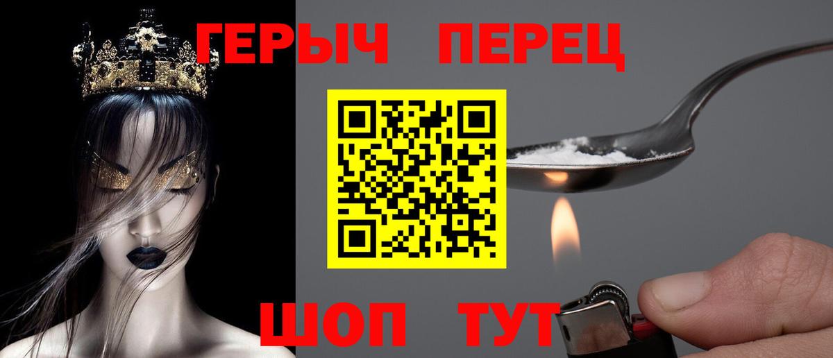 Героин гречка Дмитров