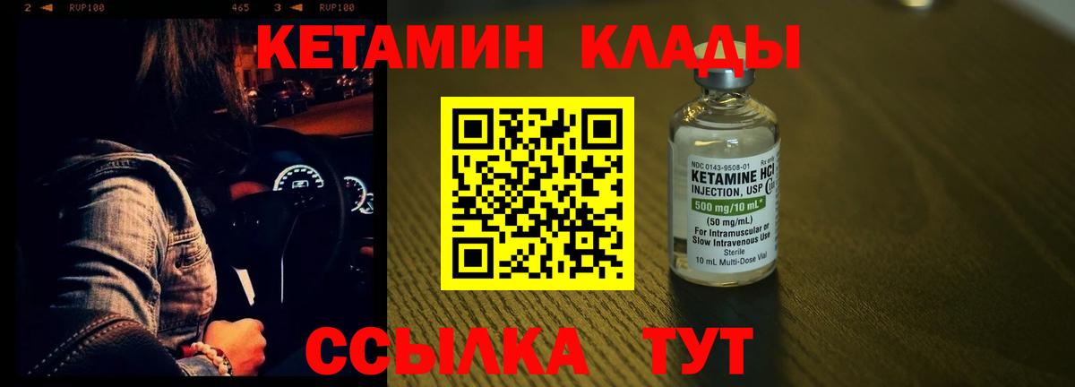 Кетамин ketamine  Вход с VPN  ОМГ ОМГ ссылка  Дмитров 