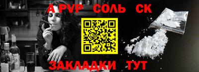 соль курить ск Комсомольск-на-Амуре