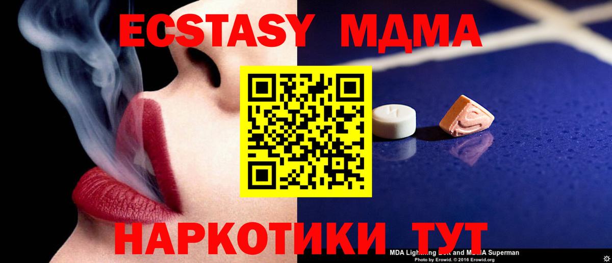 MDMA VHQ  Вход с VPN  МДМА VHQ  Дмитров 