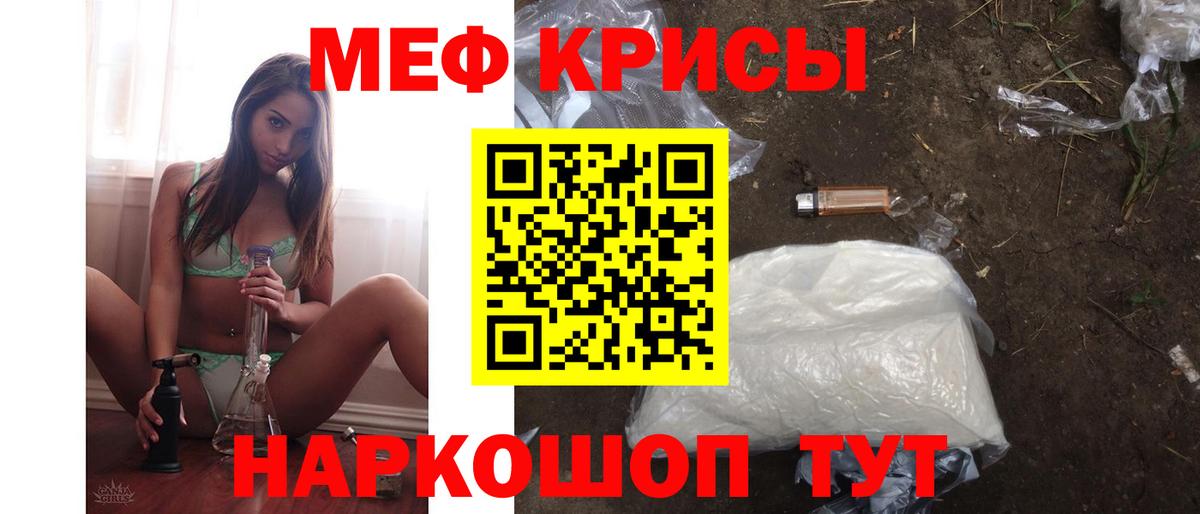 Меф  Дмитров