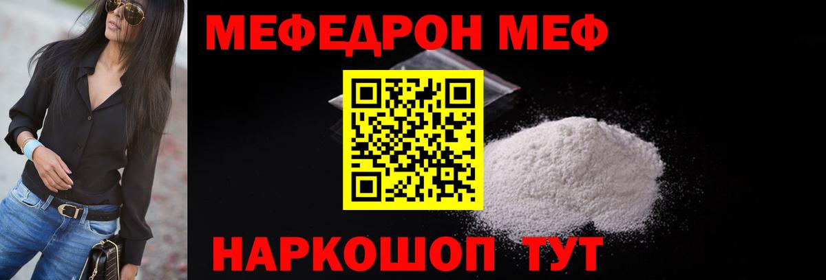 Меф мяу мяу  Мефедрон  Дмитров  Мефедрон VHQ  Вход с VPN 