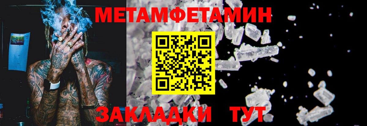 МЕФ кристаллы  Дмитров  Вход с VPN  Гашиш  Каннабис 