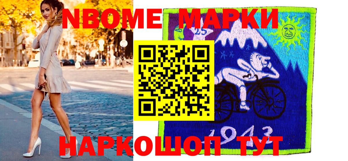 Наркотические марки  Марки N-bome 1,8мг  Вход с VPN  Дмитров  Марки N-bome 1,8мг 