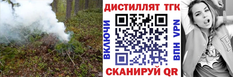 ТГК THC oil  Дмитров 