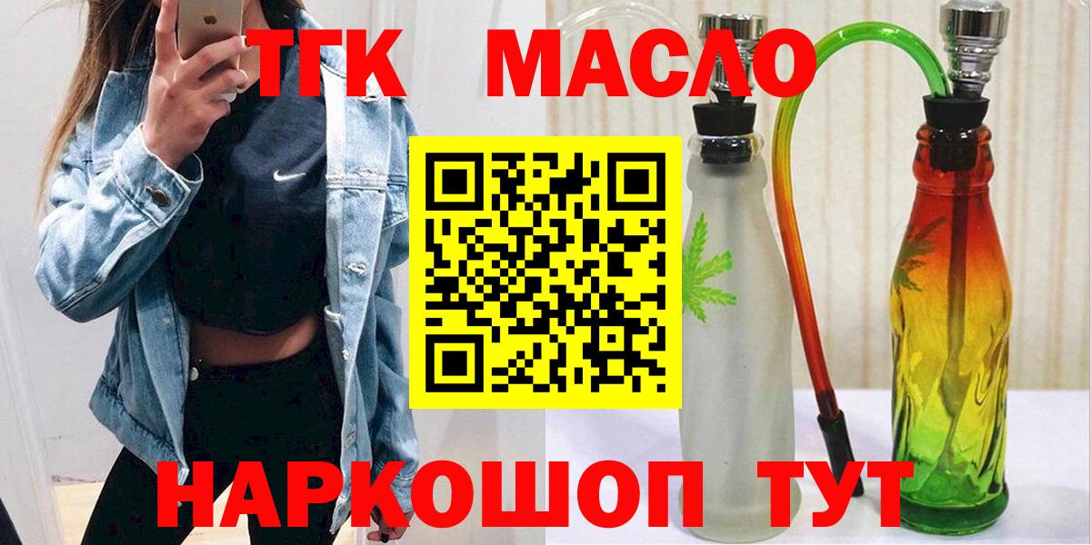 ТГК вейп с тгк  сколько стоит  Дмитров  Вход с VPN 