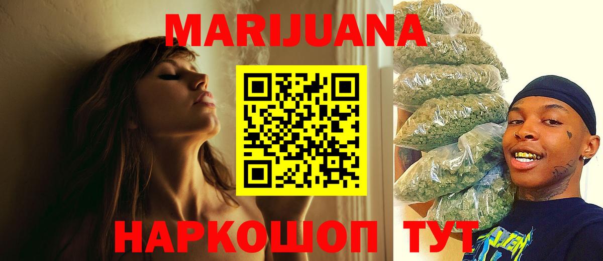 МАРИХУАНА Bruce Banner Дмитров